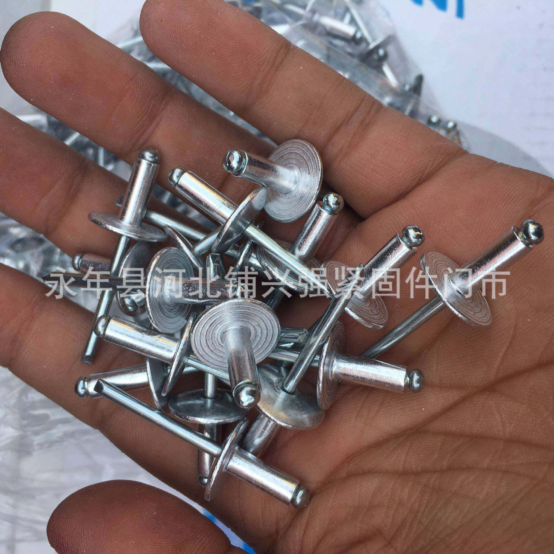 帽现货大拉铆大923帽沿抽芯铆大头拉铆钉拉柳钉物钉美钉价廉