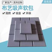 玻板纤天会花吊吸顶音74板议室影院用软包吸音板隔音墙面装 饰