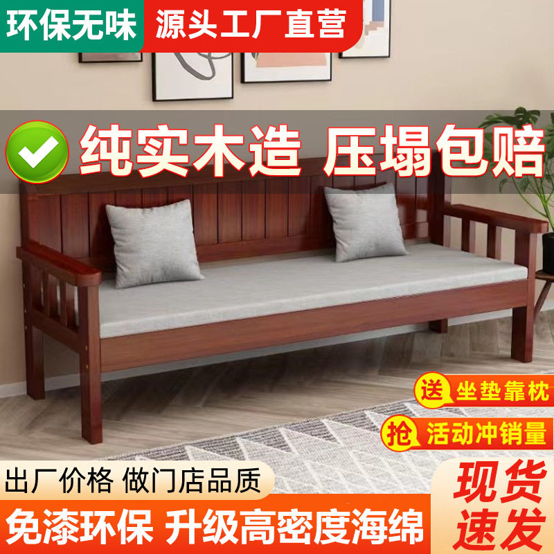 实木沙发组合新中式客厅简约现代三人小户型阳台椅双人靠背长条椅
