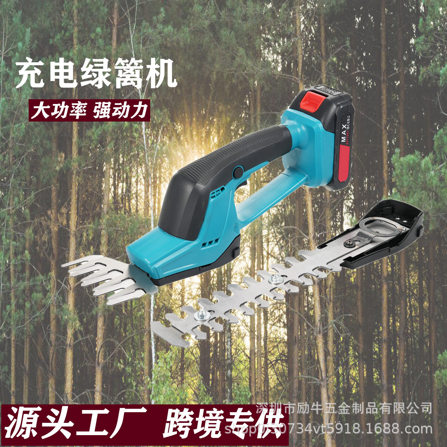 充电式电动绿篱机家用小型绿篱机便携式修枝剪枝圆林修剪工具