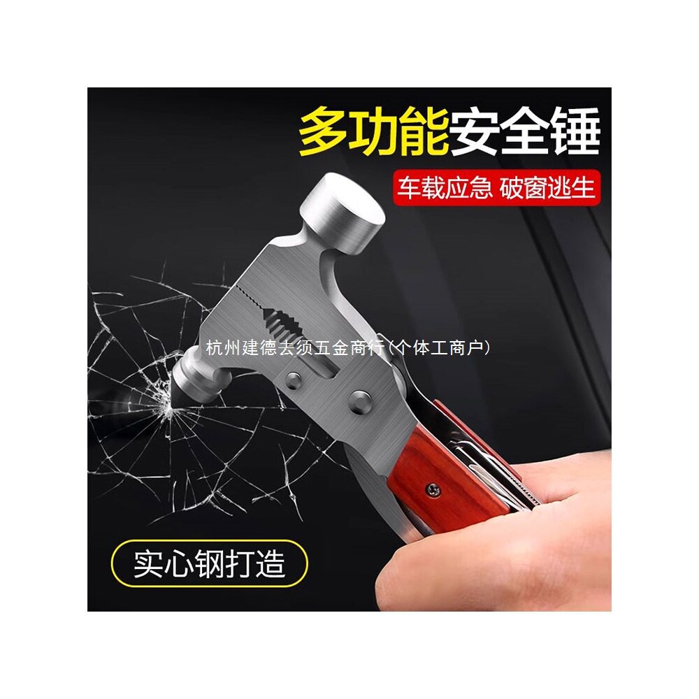 汽车安全锤车用多功能逃生锤车载锤车玻璃锤子车内应急救生破窗器