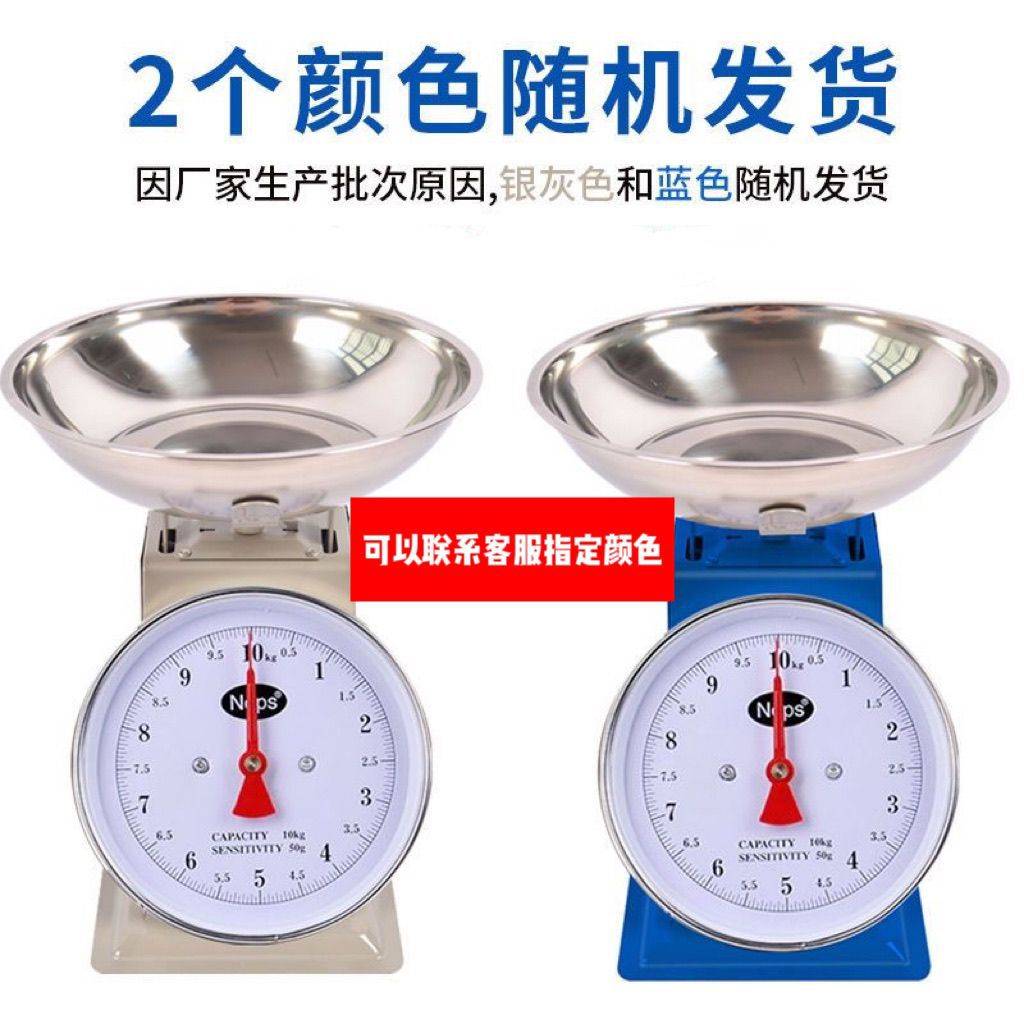 10公斤家用机械秤秤老式商用电子圆盘称托盘秤卖菜称的秤台称小型