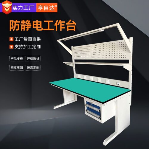 防静电工作台重型加厚车间电子厂实验室钳工维修带灯挂板无尘洁净