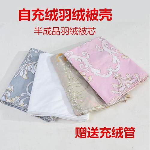 自充羽绒被被壳立65110061衬绒绒被半成品钻防钻毛绒被套高密防羽