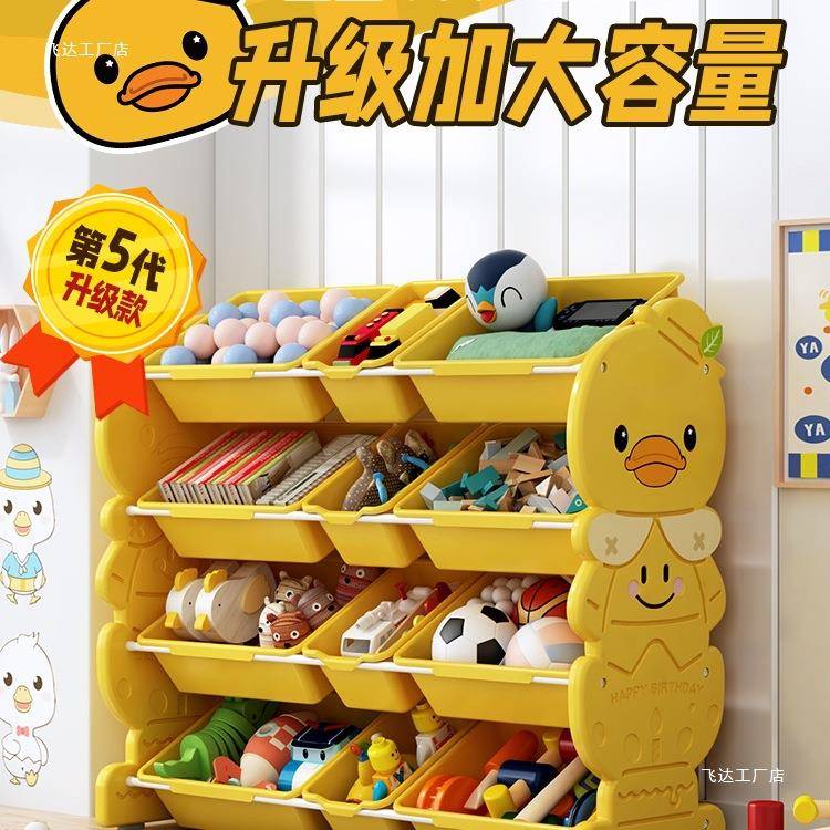 童玩具收架分类整理储物柜盒家箱用251宝纳宝玩具收纳置儿物架子