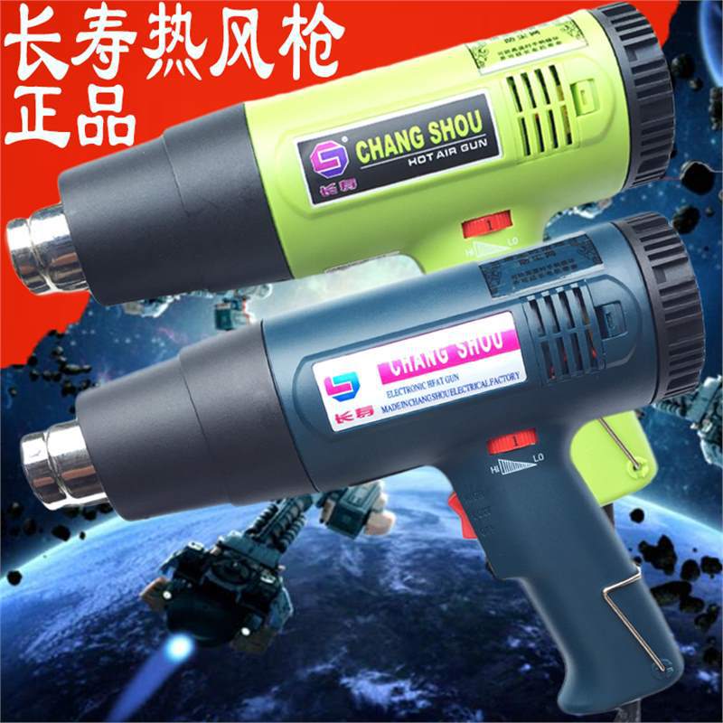长寿牌热风1600W数显汽车贴膜烤2000W 1000W可调塑料焊