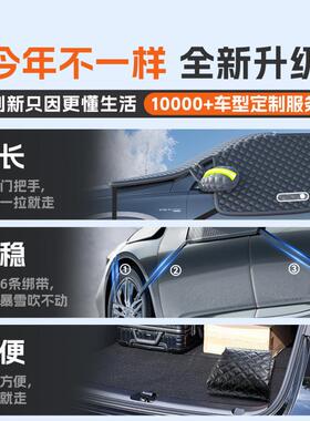 车B6Y汽遮阳前挡厚风玻璃防WHE隔热遮雪挡板晒四季车罩夏冬天加遮