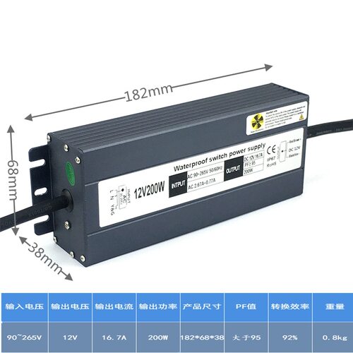 12V200W高PF值防水电源LED防水开关电源200W功率因素全电压电源
