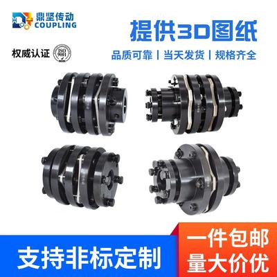 大联扭矩不锈钢膜片联轴器DM单双节键器529槽型结DBL31连轴传动J