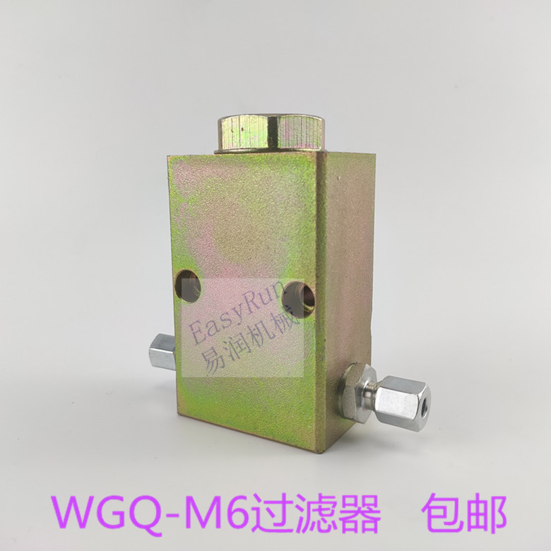 WGQ-M6搅拌站油脂滤油器干油黄油过滤器扬力沃得冲床黄油泵滤脂