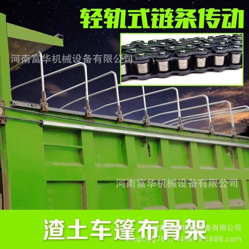 自卸车708自动布渣土车电动篷缩篷布配件全套车环保盖电动伸货篷