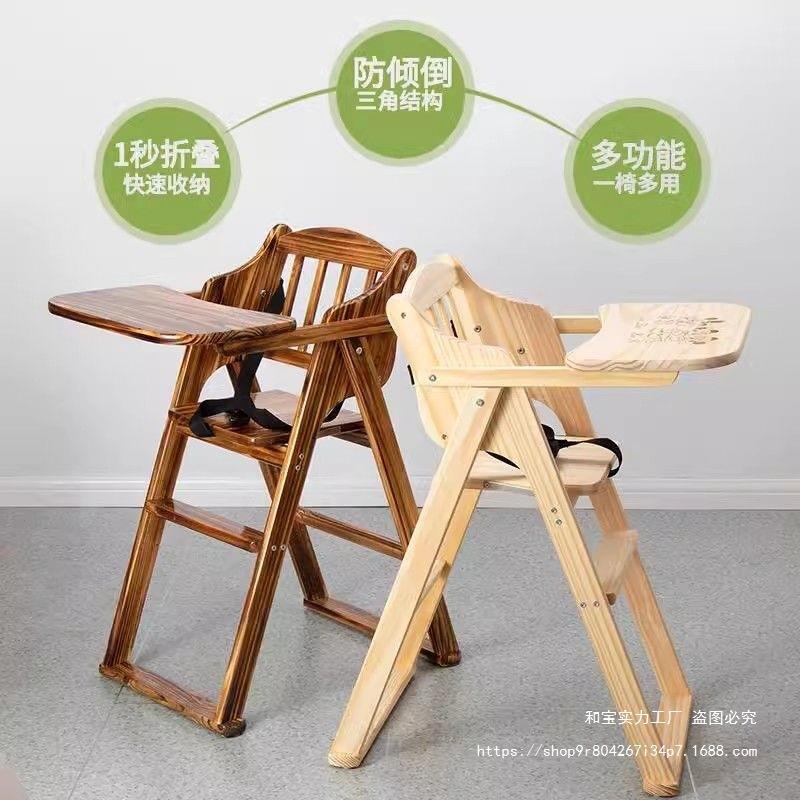 宝宝餐椅椅童吃木椅儿实木便携餐桌座子婴儿见描述家用饭用餐座椅