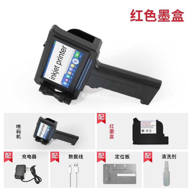 手持式喷机小型生打产日期码JBD码机全自动数字编码logo条码打打