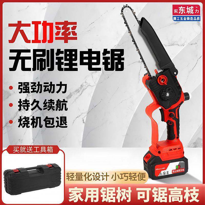 东城新款充电式锂电锯电链锯无刷户外便携式电锯单手锯轻小型家用
