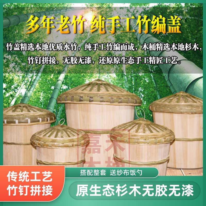 7L8K贵州传统竹编杉木饭桶木制糯米饭厨房家用蒸饭竹制商用蒸笼饭