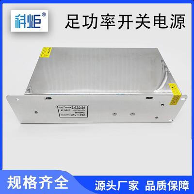 28824V30720W大功率关开电供源厂家A直价格优惠