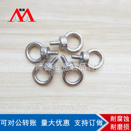 M36-M48系列 圆形吊丝 304不锈钢吊环螺丝 吊环螺钉 加长吊环