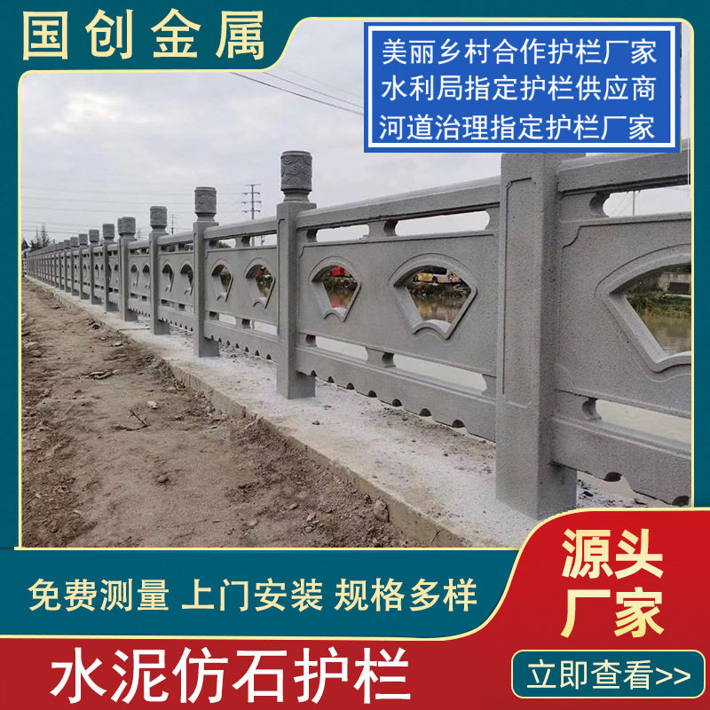 水泥仿木护栏河道景区防护水泥仿石护栏扇形栏杆混凝土树藤围栅栏