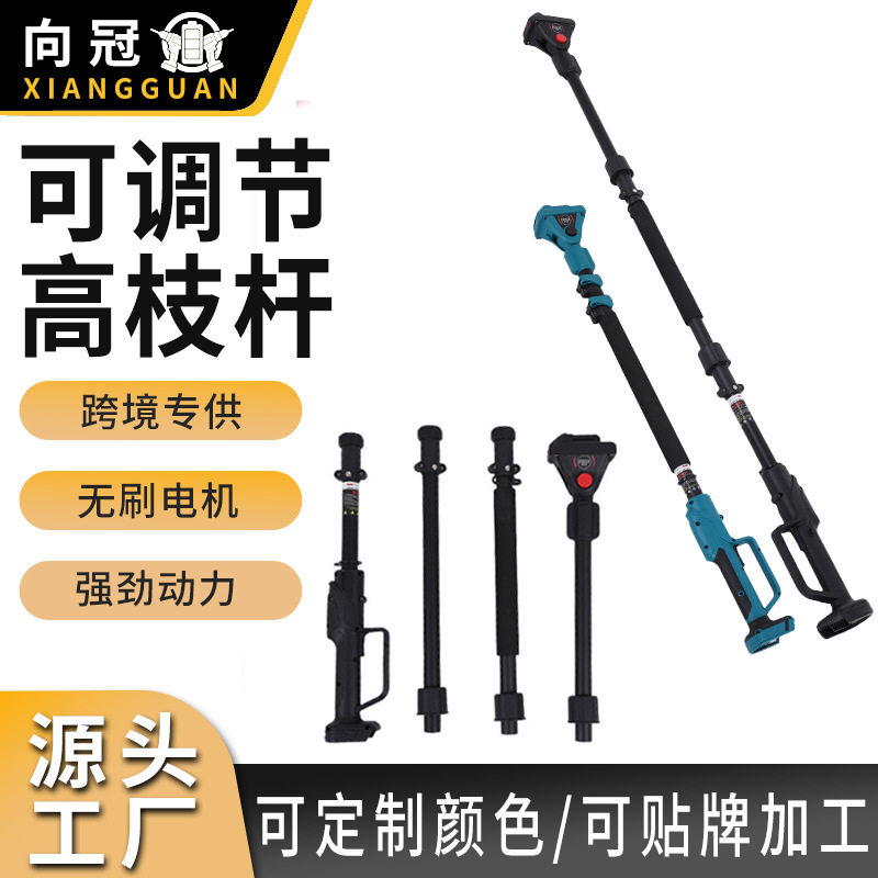 跨境便捷可调节锂电锯高枝杆多功能修枝剪加长杆可拆卸电动伸缩杆