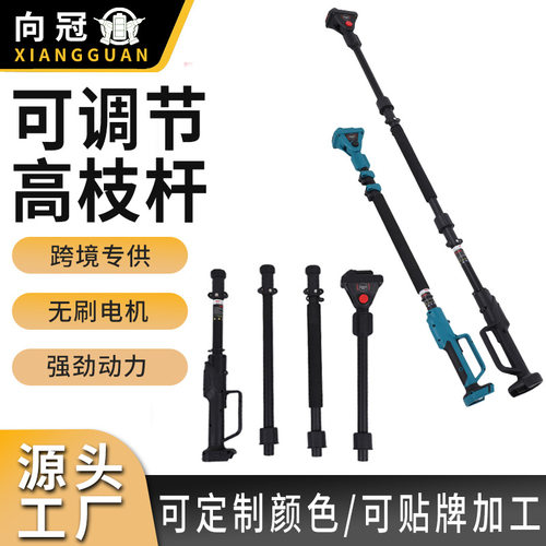 跨境便捷可调节锂电锯高枝杆多功能修枝剪加长杆可拆卸电动伸缩杆
