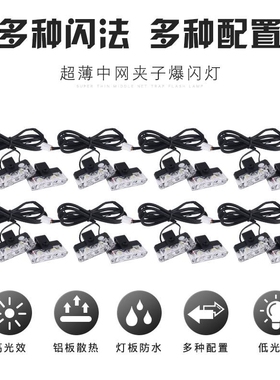源头工厂：警示灯一拖十二夹子中网爆闪灯频闪信号灯800-V212H