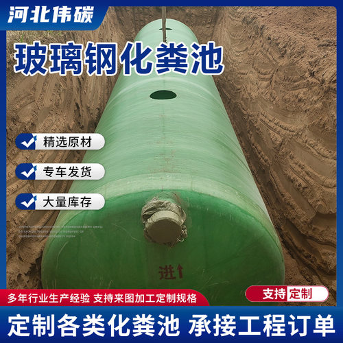 玻璃钢化粪池10/20/30立方三格隔油池新农村家用小型家用小型