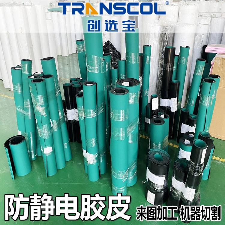 高环保防静电胶皮3mm耐高温耐溶剂防滑防老化ECO橡胶皮防水防护