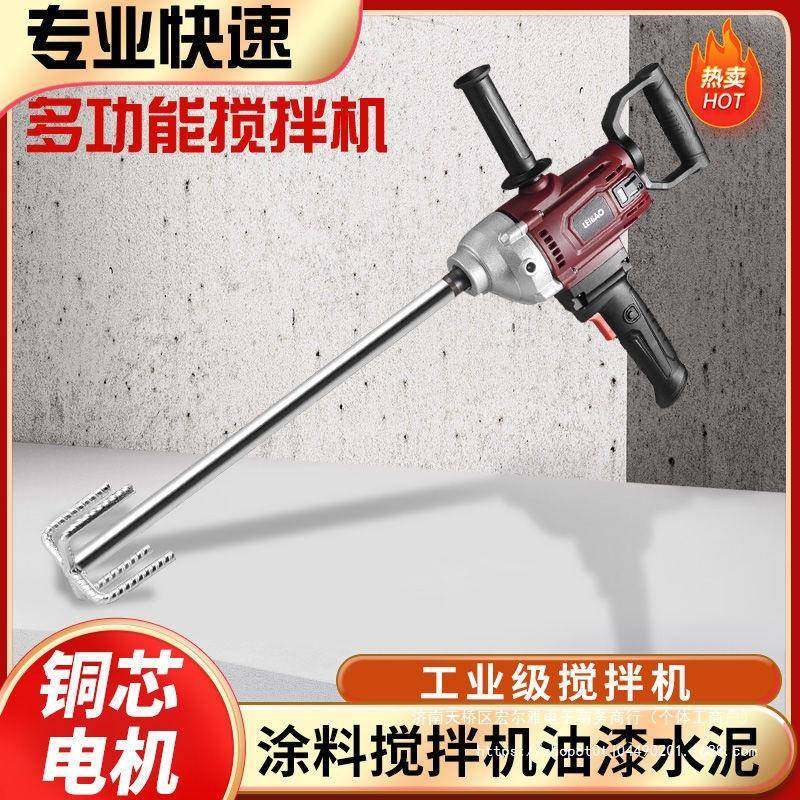 功飞机钻大功率腻子粉机钻水泥搅灰机多能打灰手450电电动搅拌机,五金/工具,电动搅拌器,淘宝优惠券,粉丝福利购,淘宝优惠卷