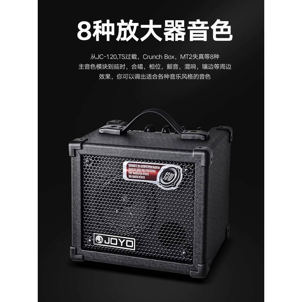 JOYO卓乐电吉他音箱电箱便携带鼓机效果器练习演奏民谣弹唱音响