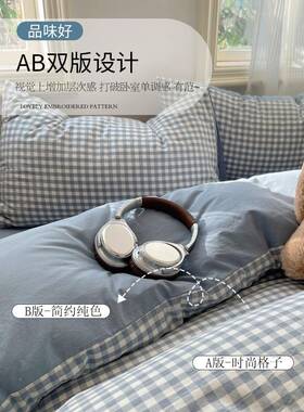 纯棉水洗单棉被套棉件15020EX2025020x20床单人x学生宿舍格子全被