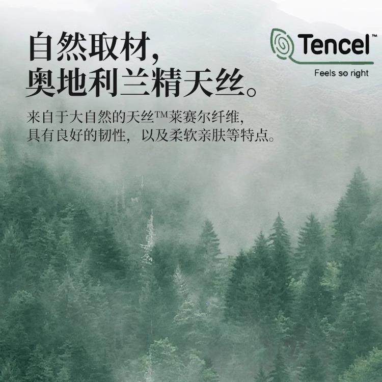 轻奢x兰精天丝被套单冰丝被套罩莱赛尔天150夏200x20季床品四件套,床上用品,床品套件/四件套/多件套,淘宝优惠券,粉丝福利购,淘宝优惠卷