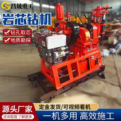 GK-200地质勘探取芯钻机柴油工程勘察桩基检测岩石取样取芯钻机