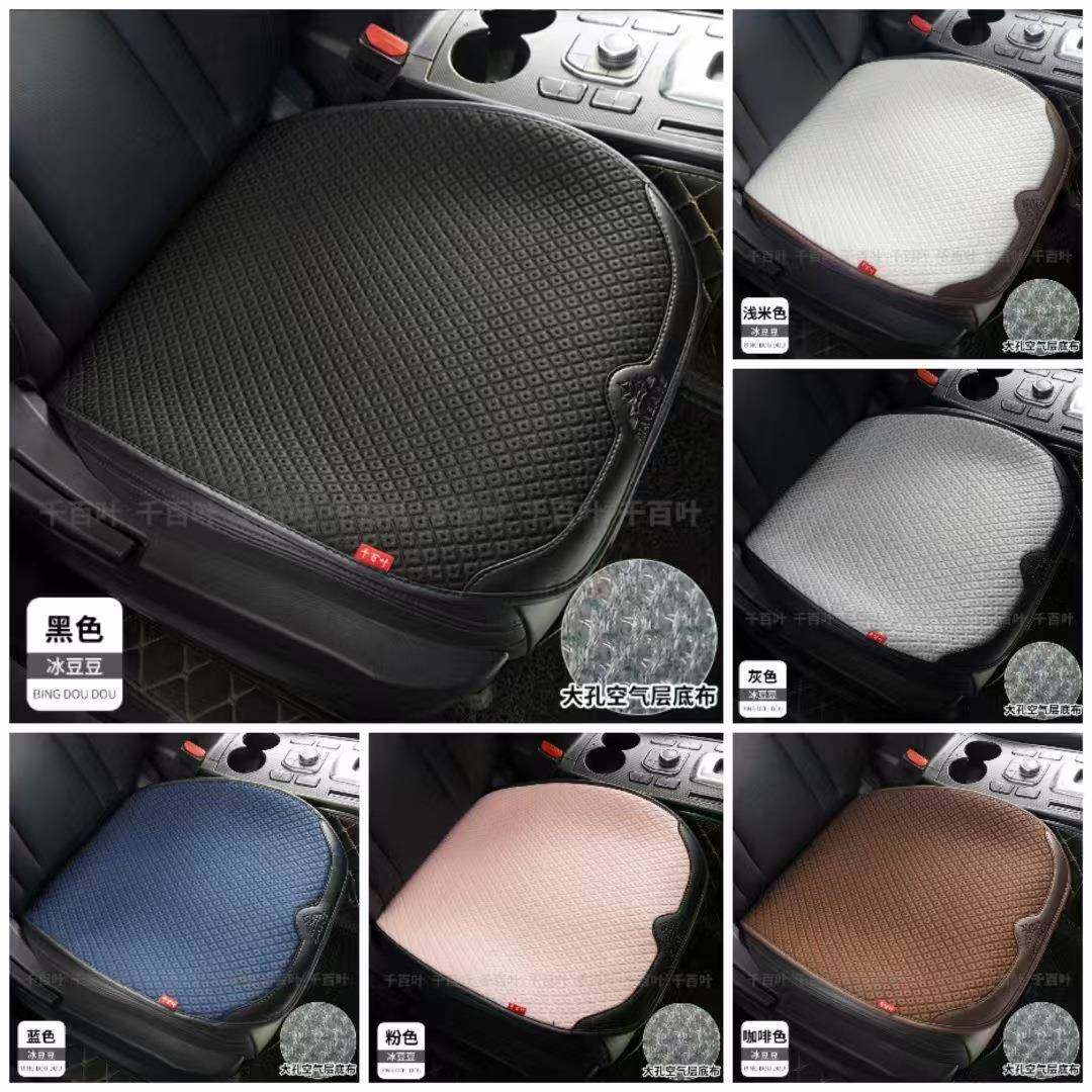 汽车坐垫夏季冰丝垫件套透气三防BNL滑捆绑无靠背座通用免小方垫,标准件/零部件/工业耗材,车间地垫,淘宝优惠券,粉丝福利购,淘宝优惠卷