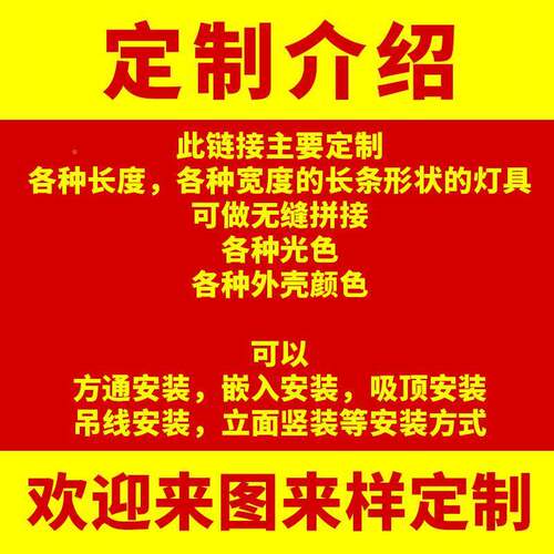 无缝房拼长条灯拳馆健身超市网舞蹈室个性接七彩变JM202109色工业
