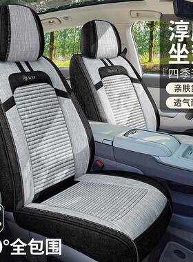 20四25年座新款淳麻汽车坐垫季棉亚麻麻BIX汽车靠背垫椅座套