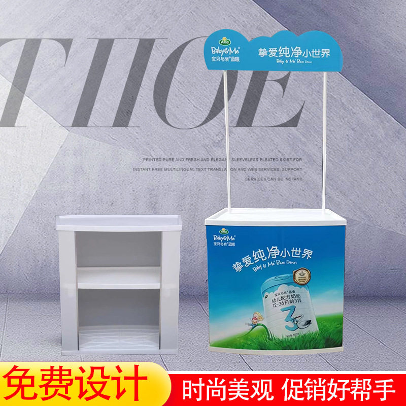 PP促销台展架折叠塑料货架超市试吃台宣传广告桌促销带棚展台