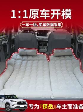 一汽2025探后2岳0垫车载床充气床后排205备箱睡QYC垫汽车24款