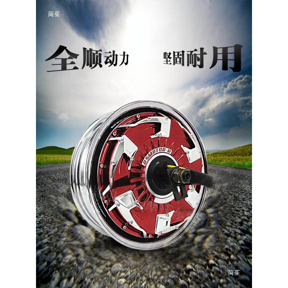 全顺12寸四代瓦片2000WP/3000/6000WP赛道竞技版高速大力轮毂电机