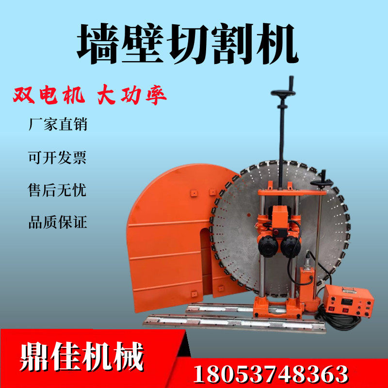 混凝土墙壁切割机钢筋混泥土墙体开槽机轨道固定切墙机墙锯机