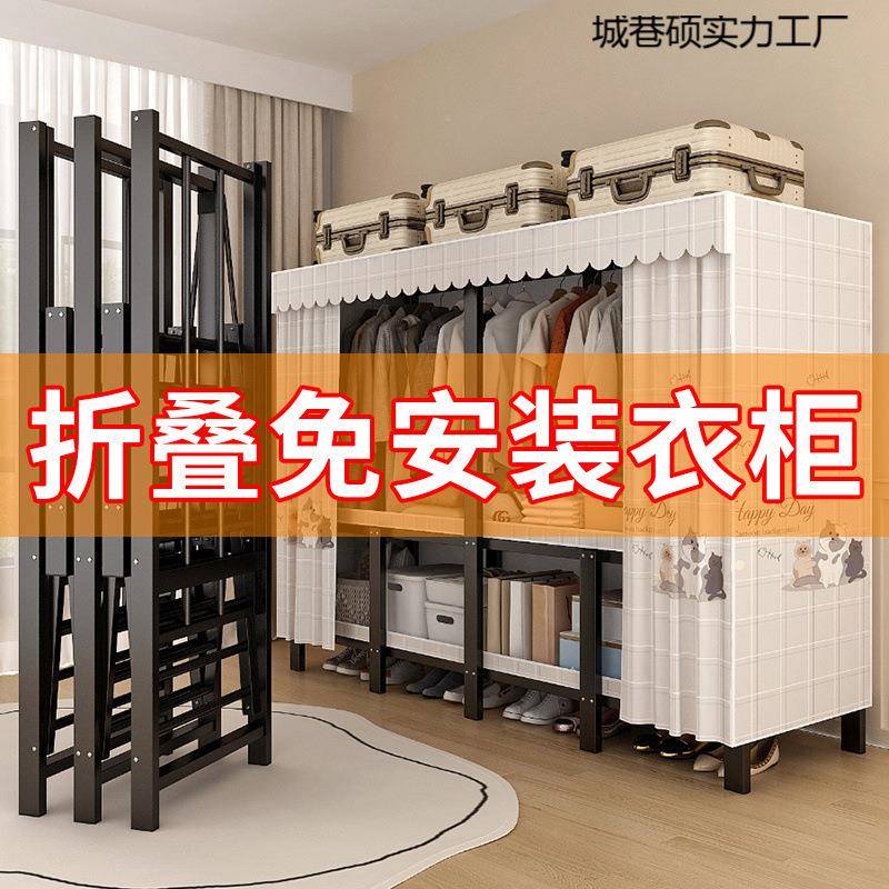 折叠衣柜hv30免钢安装简易衣用柜家卧室钢加架粗管加厚出租房耐用