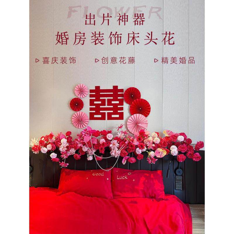 婚房床头花艺婚礼卧室房间床头花民宿客厅沙发装饰花结婚用品雏菊