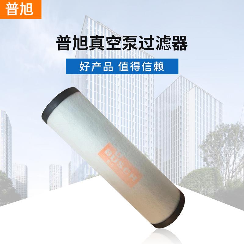 真空泵配件油雾过滤器气过滤器排505321401滤芯05321401703214501