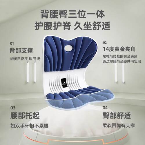 护腰腰坐垫久坐椅垫背一体F98786HH靠人体靠工学设计支撑部垫