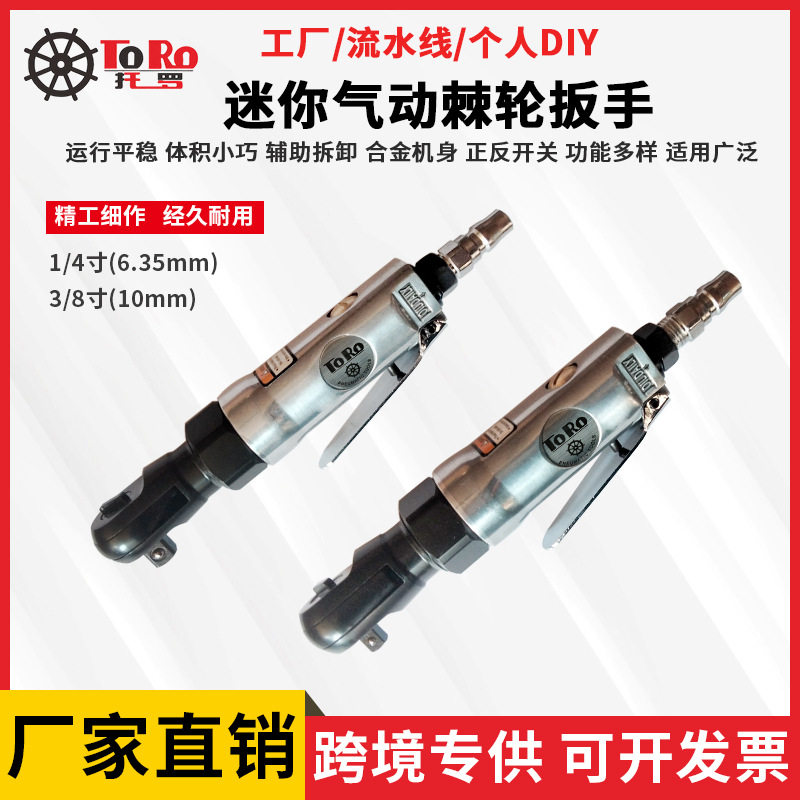 3/8迷你气动棘轮扳手大扭力工业级90度小风炮汽修工具1/4直角扳手图片