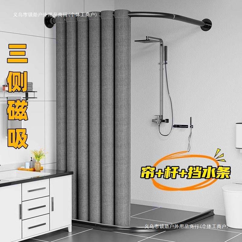 家用湿浴室浴UTF帘防浴水布套装隔断淋洗干分离卫生间免打孔弧形,家庭/个人清洁工具,浴帘,淘宝优惠券,粉丝福利购,淘宝优惠卷