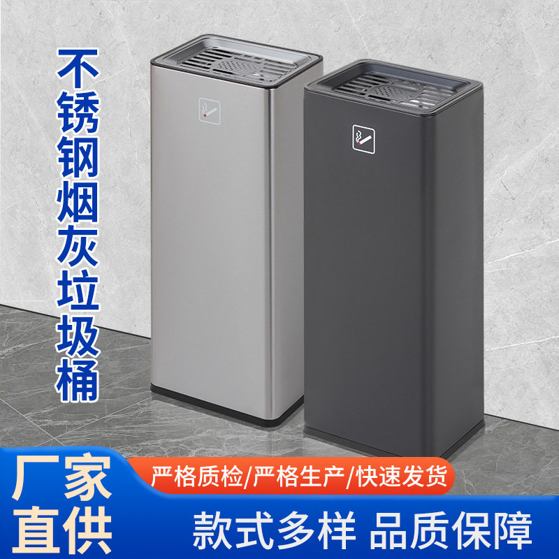 不锈钢烟灰垃圾桶长方形大容量带烟灰缸商用酒店商场楼梯口环境桶