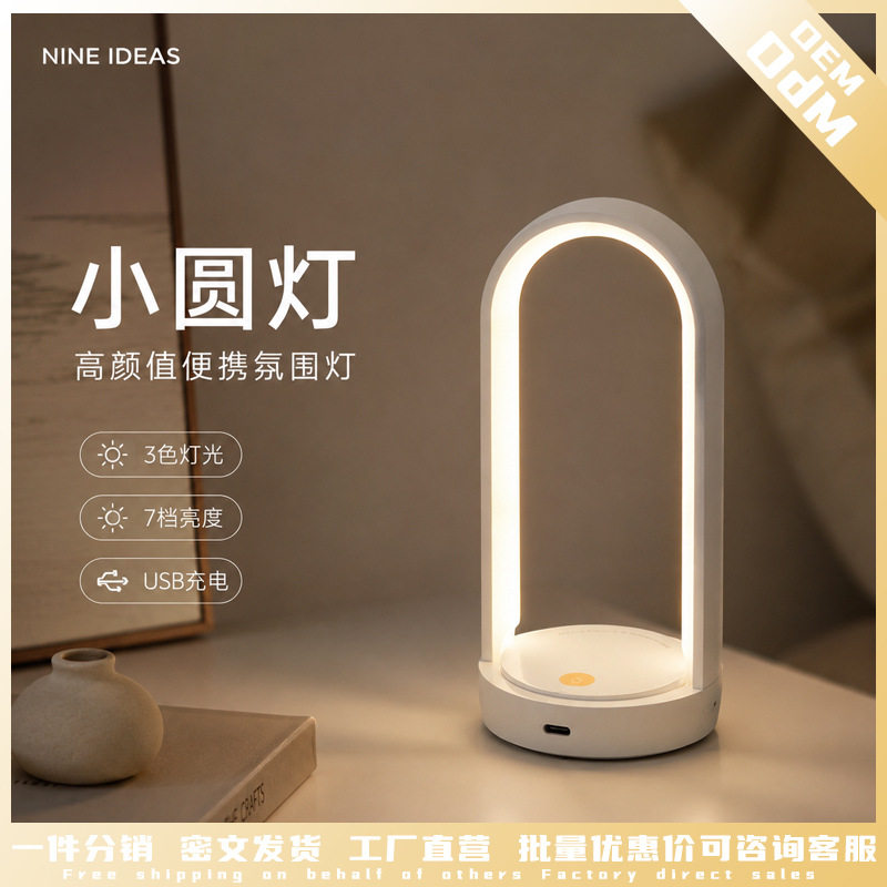 三色变光小圆灯磁吸底座可折叠旋转夜灯户外便携卧室母婴床头夜灯