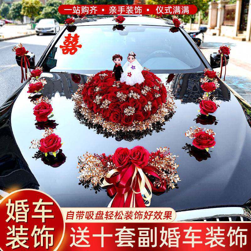 婚车饰婚车头花主车结婚装头kfaX6FJy置礼车队拉布花吸盘花泥