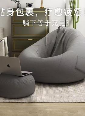 懒人沙发豆卧室阳台榻榻米飘意M552-3窗久袋坐舒适单创卧人室休闲