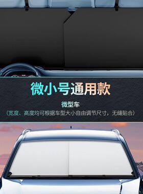 Q晒2UIC汽车自动伸缩遮阳前Q档防隔热光帘挡风遮玻璃小